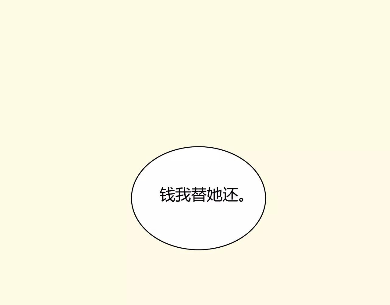 第9话 故人（5）(1/2)-第10话