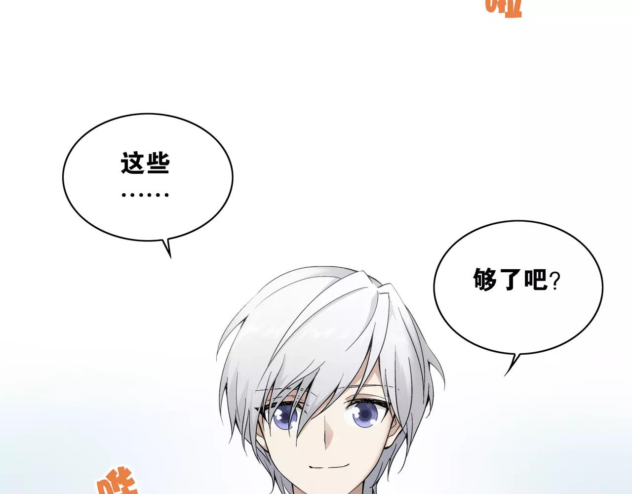 第9话 故人（5）(1/2)-第10话