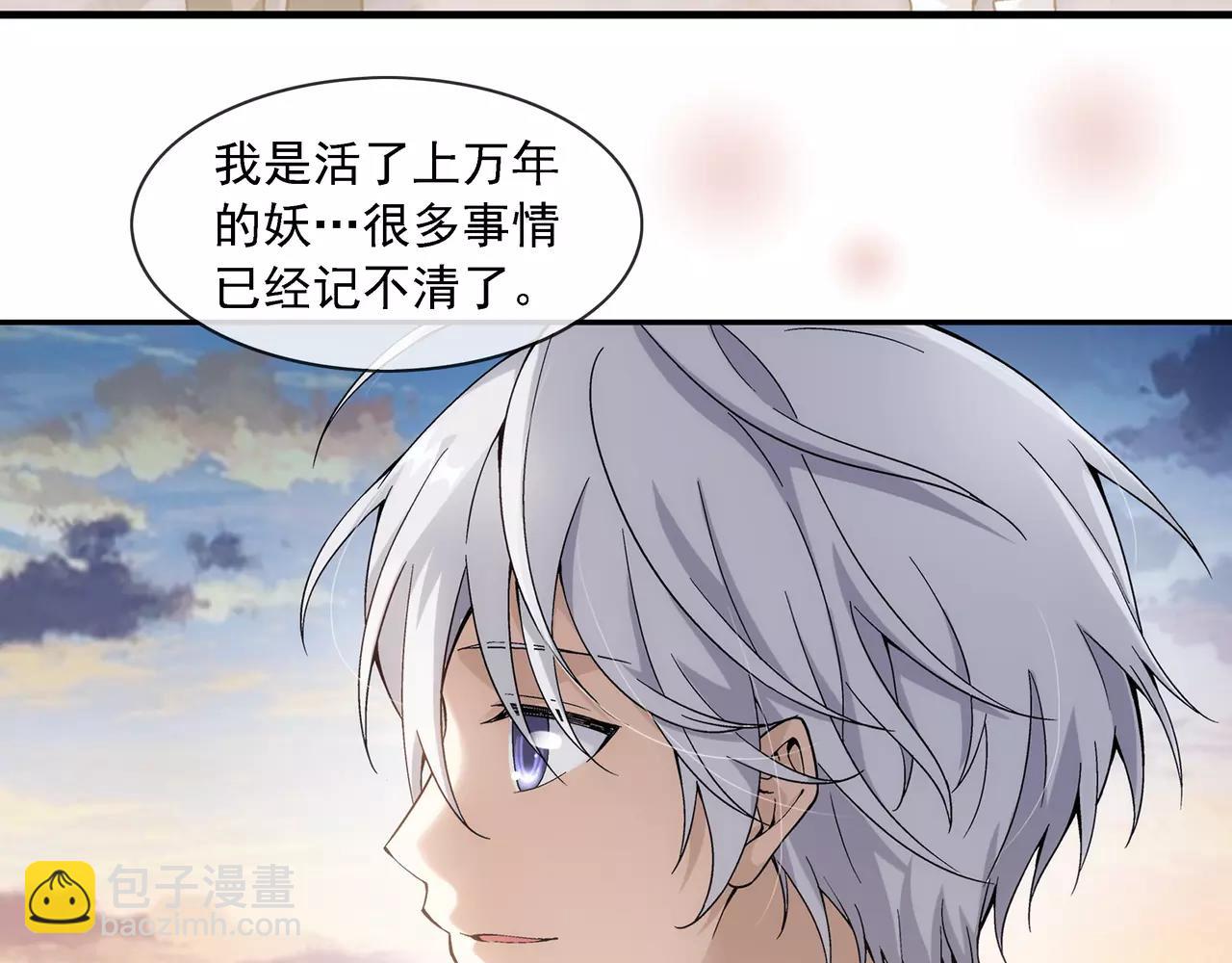 第9话 故人（5）(1/2)-第10话