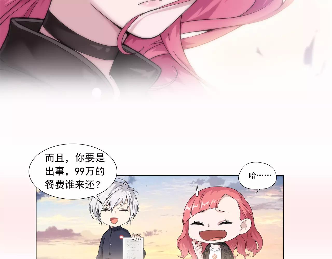第9话 故人（5）(1/2)-第10话
