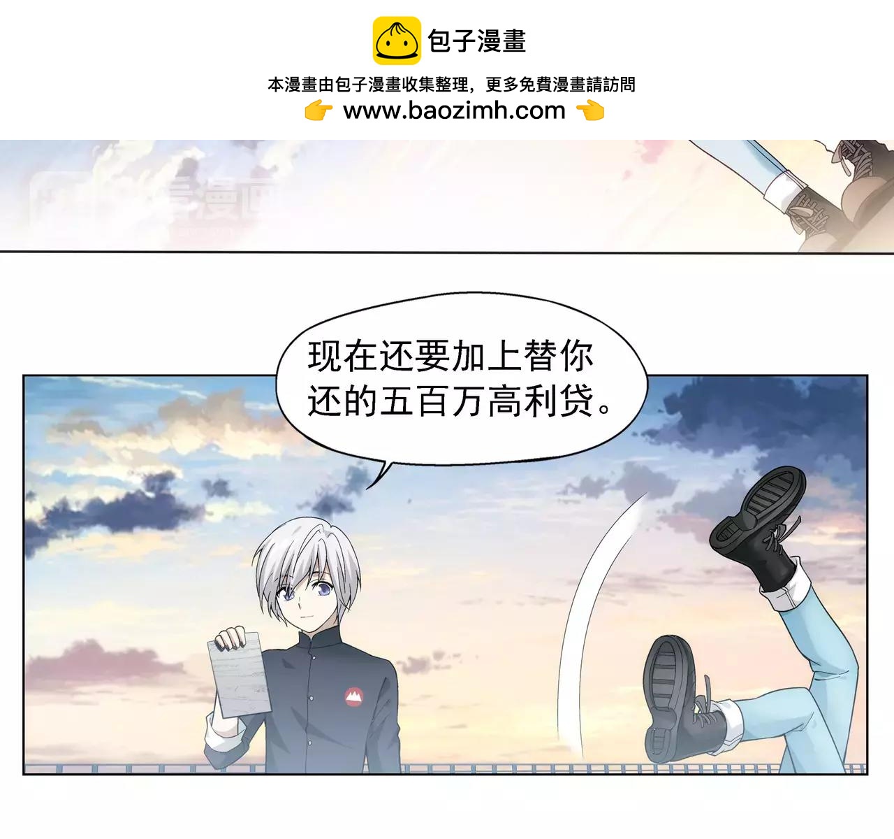 第9话 故人（5）(1/2)-第10话