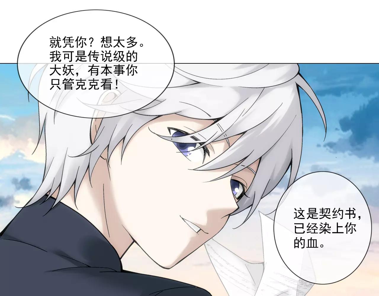 第9话 故人（5）(1/2)-第10话