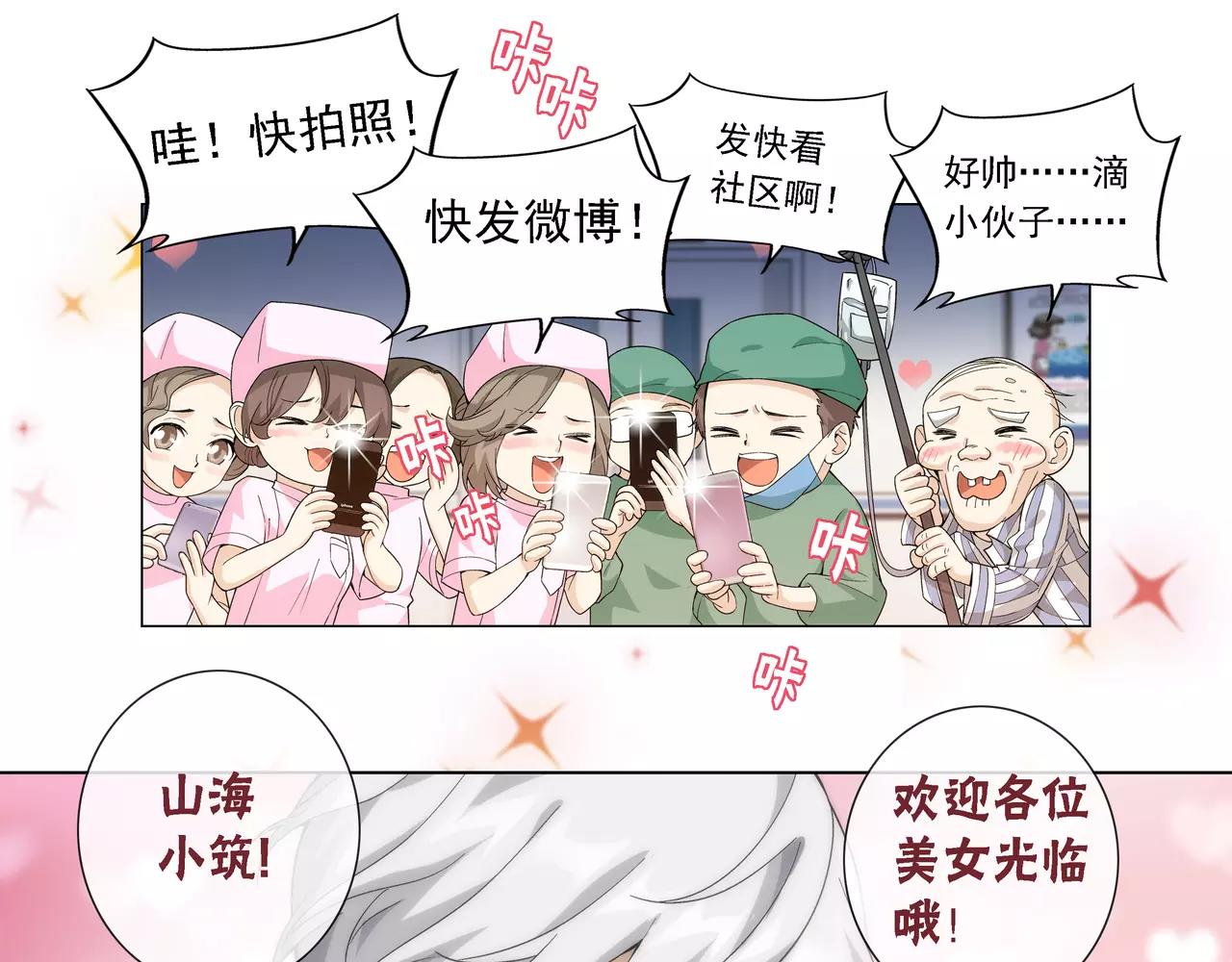 第9话 故人（5）(1/2)-第10话