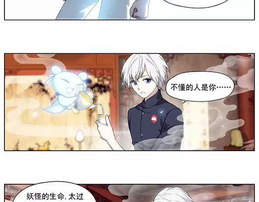第11话 封印（2）(1/2)-第12话