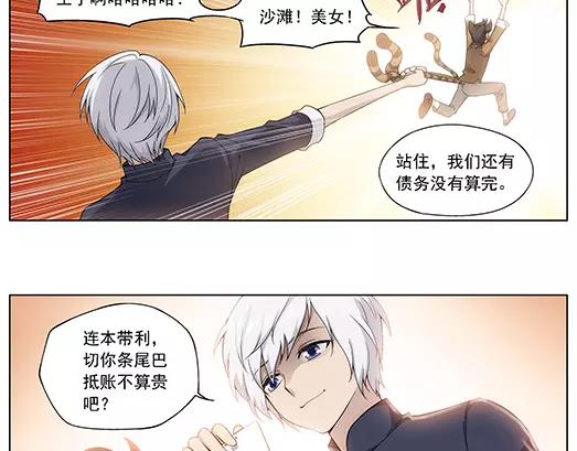 第11话 封印（2）(1/2)-第12话