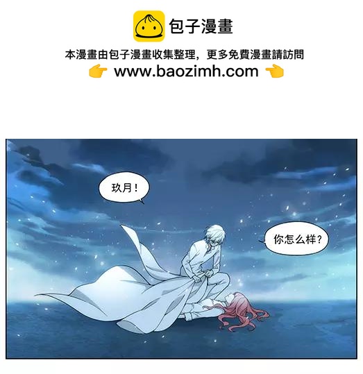 第13话 封印（4）(1/2)-第14话