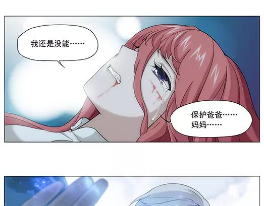 第13话 封印（4）(1/2)-第14话