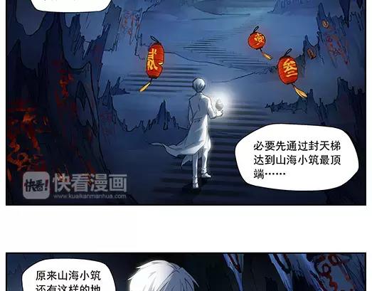 第13话 封印（4）(1/2)-第14话
