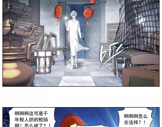 第13话 封印（4）(1/2)-第14话