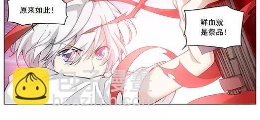 第13话 封印（4）(1/2)-第14话
