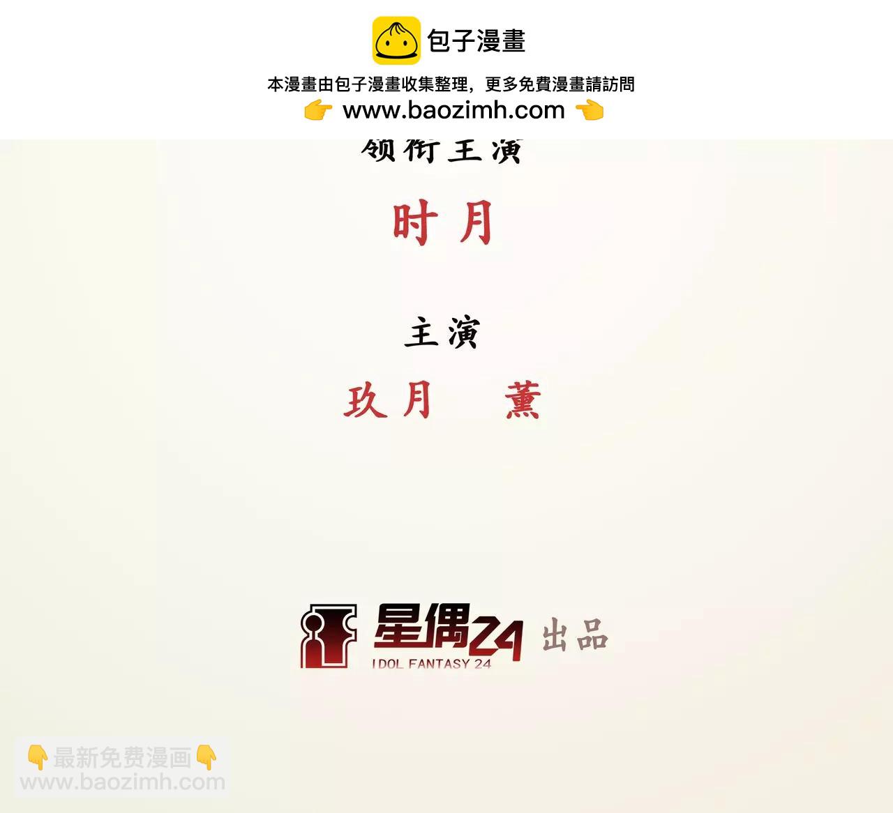 第15话 封印（6）(1/2)-第16话