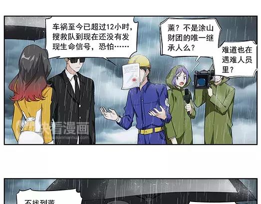 第17话 故人之意（1）(1/2)-第18话