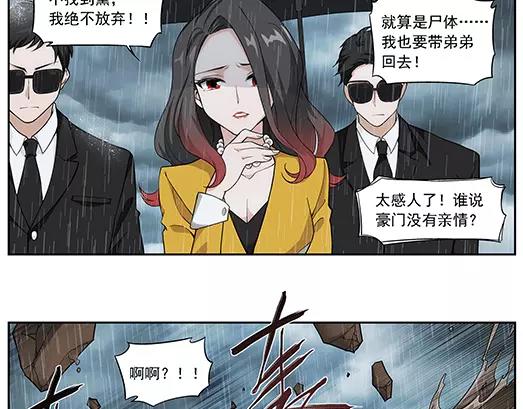 第17话 故人之意（1）(1/2)-第18话