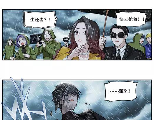 第17话 故人之意（1）(1/2)-第18话