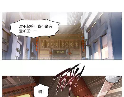 第17话 故人之意（1）(1/2)-第18话