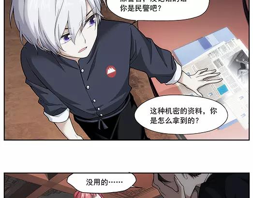 第19话 故人之意（3）(1/2)-第20话