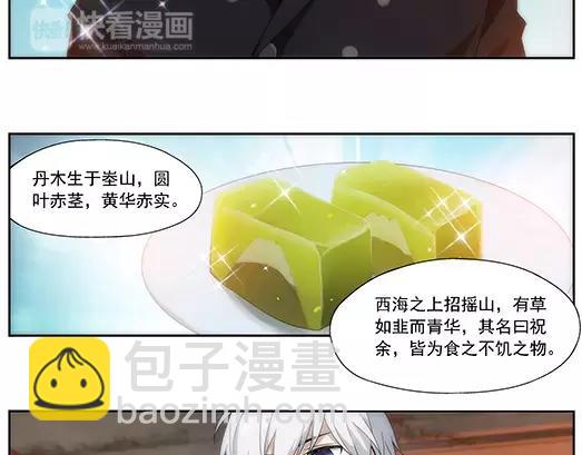 第19话 故人之意（3）(1/2)-第20话