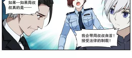 第19话 故人之意（3）(1/2)-第20话