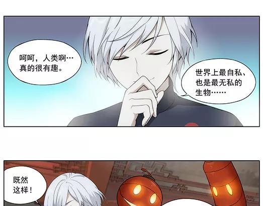第19话 故人之意（3）(1/2)-第20话