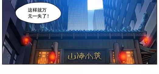 第19话 故人之意（3）(1/2)-第20话