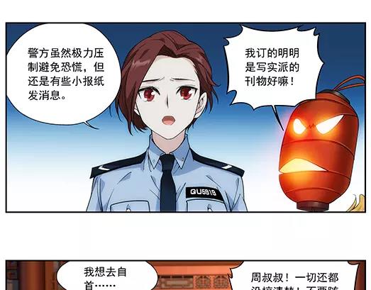 第19话 故人之意（3）(1/2)-第20话