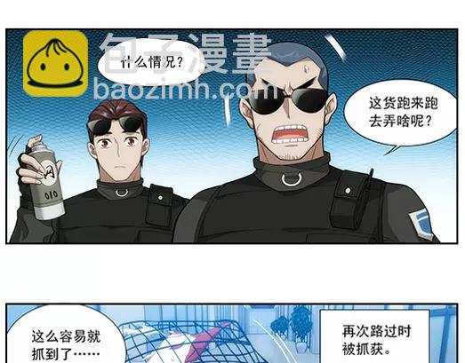 第21话 故人之意（5）(1/2)-第22话