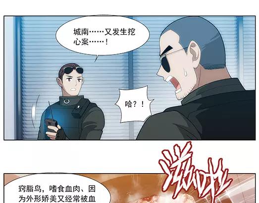 第21话 故人之意（5）(1/2)-第22话