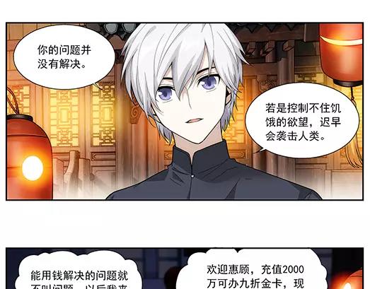 第21话 故人之意（5）(1/2)-第22话