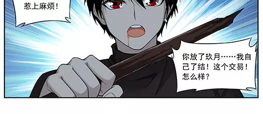 第23话 故人之意（7）(1/2)-第24话