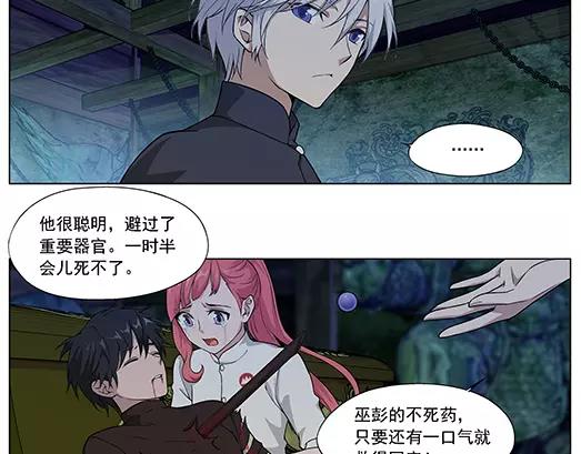 第23话 故人之意（7）(1/2)-第24话