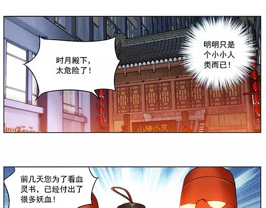 第23话 故人之意（7）(1/2)-第24话