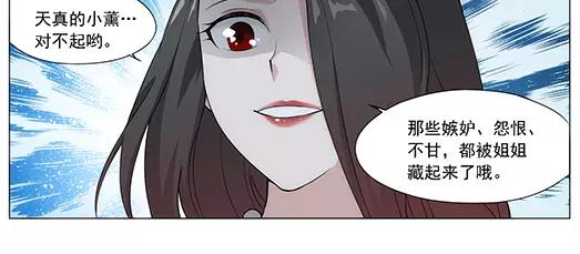 第23话 故人之意（7）(1/2)-第24话