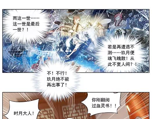 第25话 故人之意（9）(1/2)-第26话