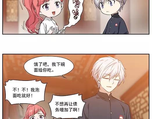 第25话 故人之意（9）(1/2)-第26话