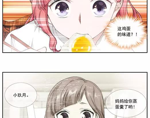 第25话 故人之意（9）(1/2)-第26话