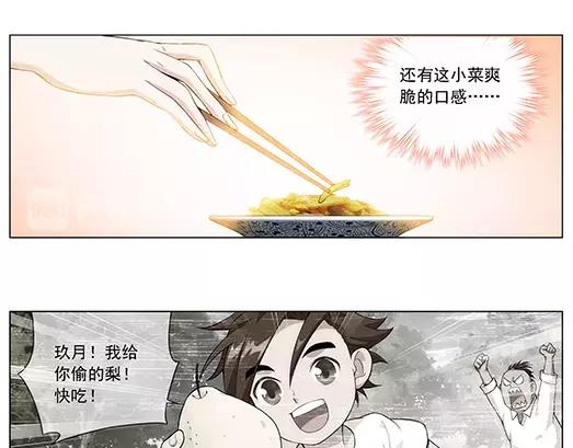 第25话 故人之意（9）(1/2)-第26话