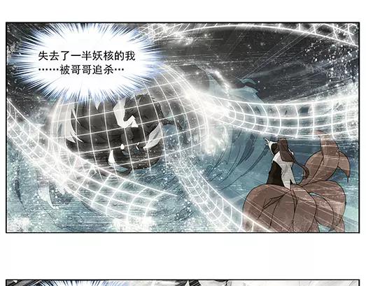 第25话 故人之意（9）(1/2)-第26话