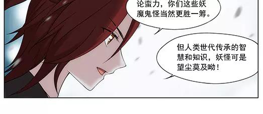 第27话 巨星（2）(1/2)-第28话