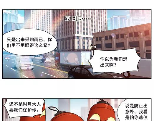 第27话 巨星（2）(1/2)-第28话