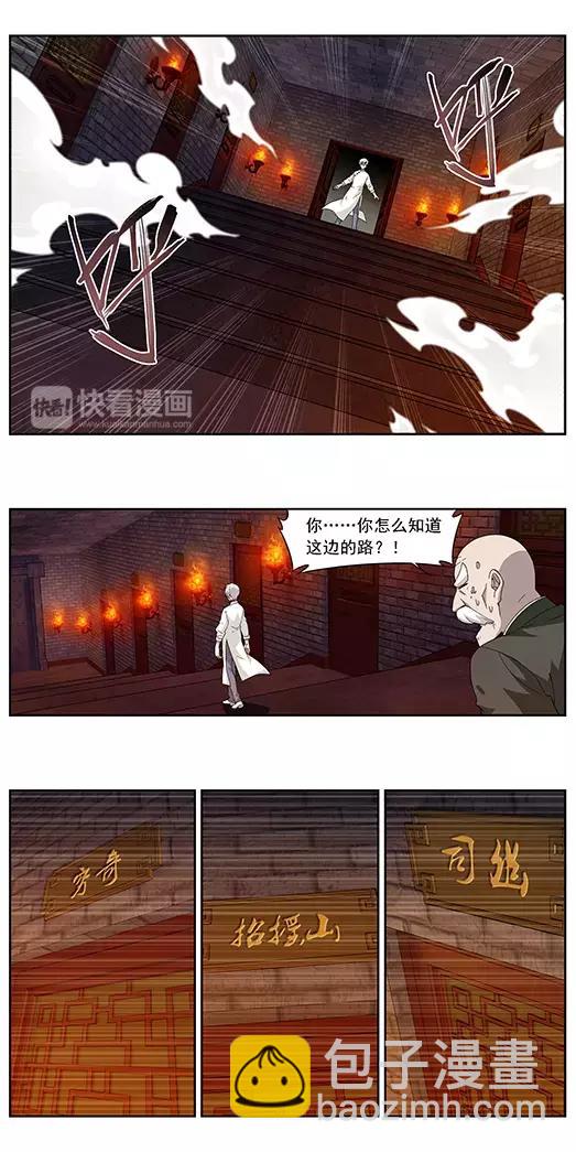 第3话 回忆的残片-第4话