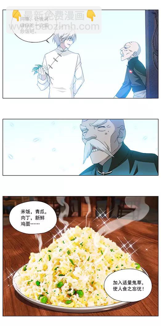 第3话 回忆的残片-第4话
