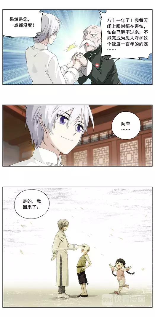 第3话 回忆的残片-第4话