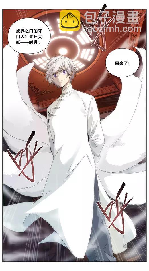第3话 回忆的残片-第4话