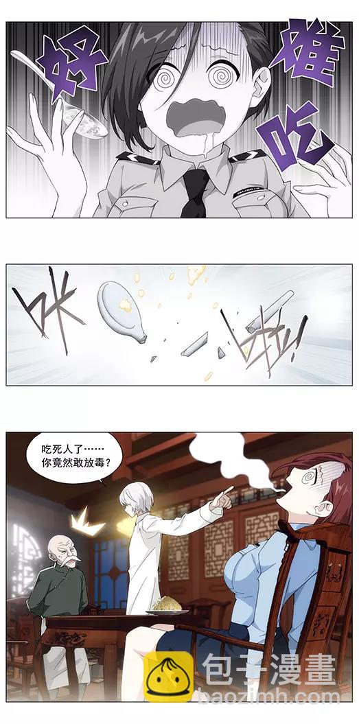 第3话 回忆的残片-第4话