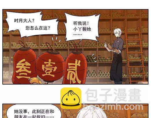 第29话 巨星（4）(1/2)-第30话