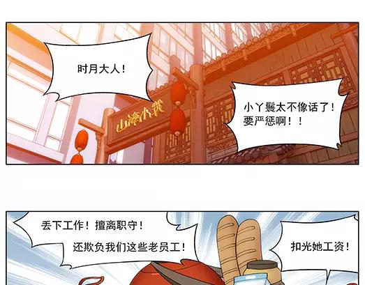 第29话 巨星（4）(1/2)-第30话