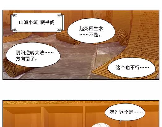 第29话 巨星（4）(1/2)-第30话