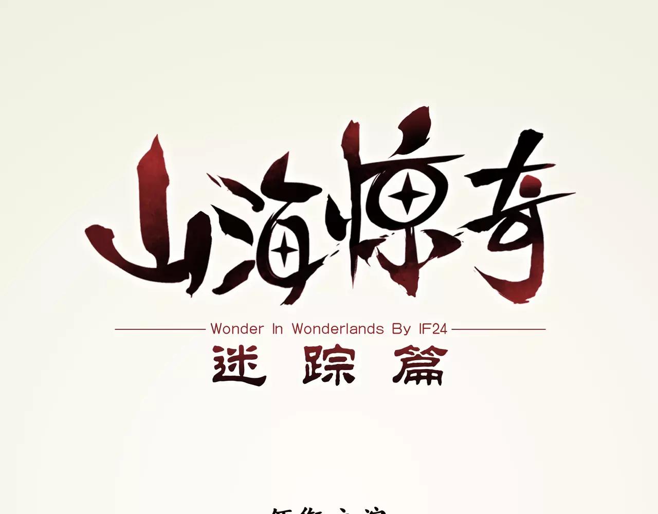 第31话 巨星（6）(1/2)-第32话