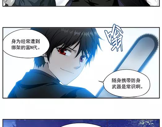 第33话 巨星（8）(1/2)-第34话