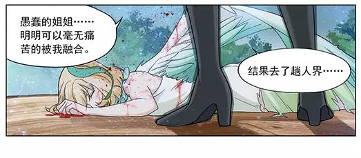 第33话 巨星（8）(1/2)-第34话